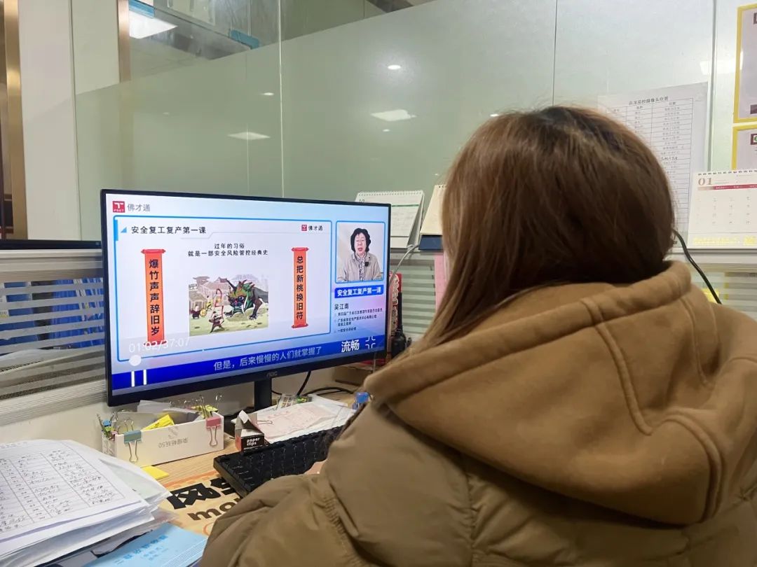 线上安全生产培训学习